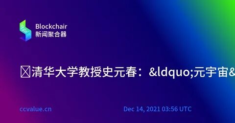 清华大学王教授(@Square-Creator-ca08edd530df)'s insights - Binance