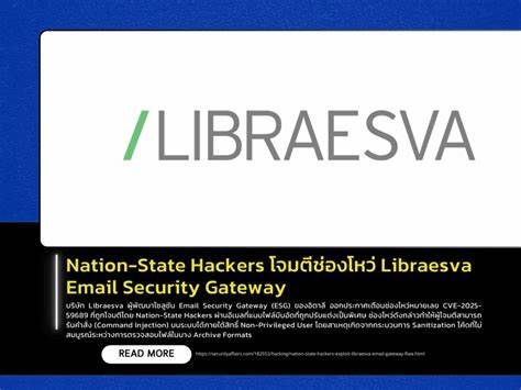 近年来,随着网络攻击手段不断升级,国家支持的黑客组织逐渐将目光投向关键的电子邮件安全设备。本文全面分析了Libraesva邮件安全网关存在的命令注入漏洞(CVE-2025-59689),揭示其被攻击利用的风险,并为企业与安全专业人士提供切实有效的防护建议。
