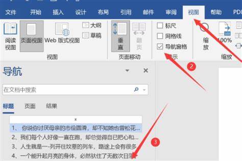 深入解析Word兼容模式切换技巧,提升办公效率必备指南
