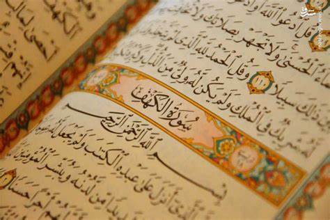 介绍如何以古兰经诵读开启一天的心灵实践,聚焦第30页(第二部分)朗诵与音频资源、诵读技巧、精神与心理益处,以及将此习惯融入现代生活的实用建议。
