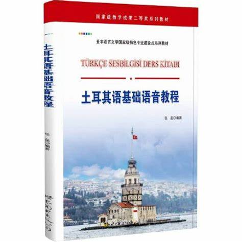 探讨土耳其人与阿拉伯人在日常生活、商务和文化交流中使用的语言,揭秘两大文化圈如何通过语言桥梁实现有效沟通,帮助理解两者语言互动的多样性和影响因素。
