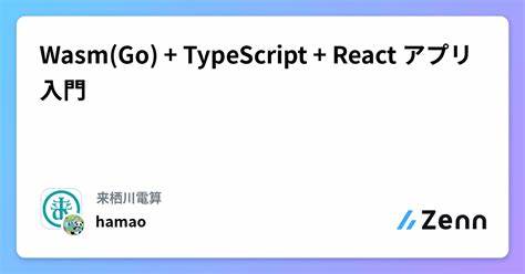 深入剖析利用WebAssembly技术实现原生TypeScript-go和esbuild在浏览器环境中的高效编译和构建,揭示其对前端开发效率与性能的深远影响。
