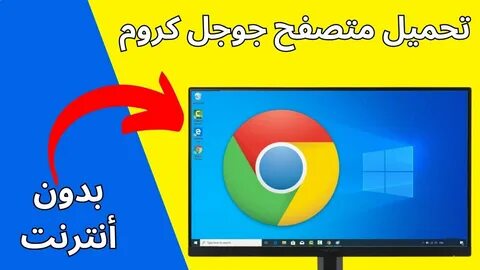 详尽介绍在各类电脑系统上获取并安装 Google Chrome 的方法,覆盖系统兼容性检查、安装步骤、离线安装包、故障排查、账户同步、更新与卸载等关键环节,帮助用户顺利部署并优化 Chrome 浏览体验。
