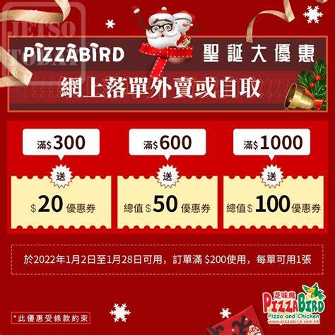 芝味鳥 Pizzabird 致力於提供快捷便捷的披薩外送與自取服務,透過網上訂購系統讓消費者輕鬆享受美味披薩,滿足現代都市人快節奏生活的飲食需求。
