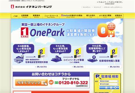 全面介绍One Park竹の塚第1駐車場的地理位置、使用方式、收费与支付选项、安全设施、长短期停车建议及周边交通与生活配套,帮助自驾出行者高效规划在竹の塚区域的停车体验

