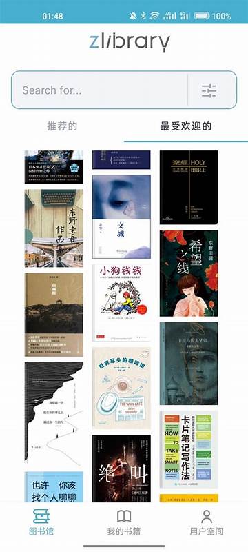 本文详细探讨了Z-Library的最新访问地址、使用现状及相关注意事项,为读者提供实用的参考信息。文章结合当前网络环境变化,分析了Z-Library在资源共享领域的影响及未来发展趋势。
