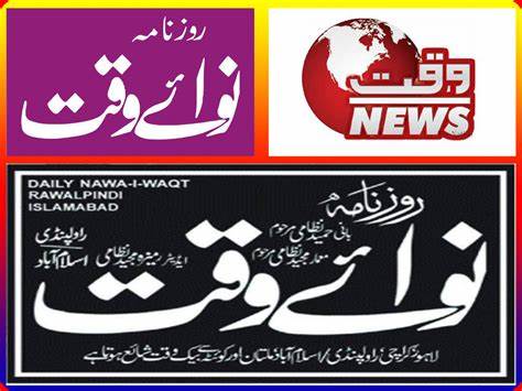 探索Daily Nawa-e-Waqt作为一个多领域新闻平台,如何结合全球时事、财经动向、科技进步、体育赛事与生活方式,打造全面资讯服务,满足读者多样需求。
