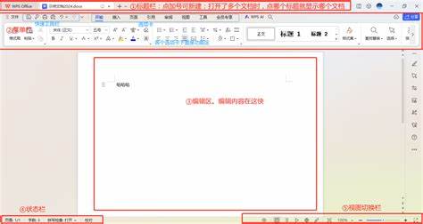 2024年在电脑上免费下载Microsoft Word的全面指南
