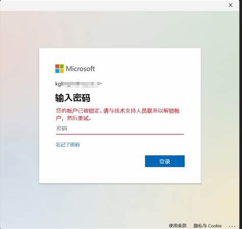 深入解析微软账户被锁原因及多种有效解锁途径,帮助用户轻松恢复账户访问权,避免类似问题再次发生。
