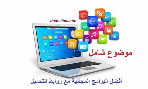 全面介绍适用于Windows操作系统的免费基础软件,包括浏览器、密码管理器、性能监控工具、多媒体播放软件和办公套件等,旨在帮助用户打造高效、安全、功能丰富的电脑使用环境。
