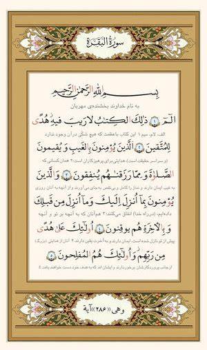 介绍一个提供古兰经在线文本与波斯语翻译音频的资源,重点说明第2部分(جزء دوم)巴卡拉章在第30页的内容获取、学习方法与实用功能,帮助读者高效查阅与灵修学习
