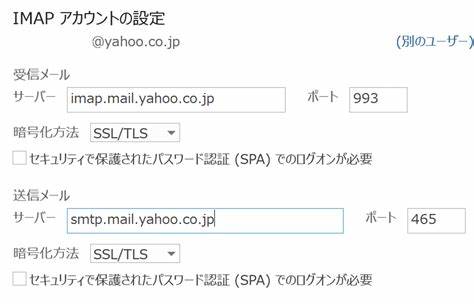 遇到 Outlook 无法注册或连接 Yahoo 邮箱时的实用排查流程与解决办法,覆盖 IMAP/POP/SMTP 正确设置、Yahoo 应用专用密码、Yahoo Japan 的シークレットID(Secret ID)处理、Outlook 手动配置与常见网络或软件阻断的修复方法,帮助恢复邮件收发功能并避免重复错误。
