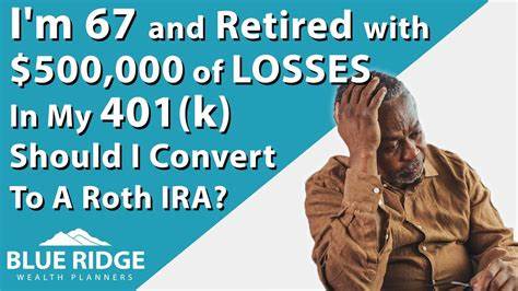 随着退休年龄的临近,许多人面临如何更有效管理退休账户的难题。本文深入探讨67岁持有68万美元401(k)账户的情况下,是否适合将账户转换成免除强制最低分配的Roth IRA,帮助读者理解相关税务和退休规划策略。
