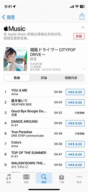 解析Apple Music与iTunes Store之间的差异及其内容管理机制,揭示为何部分歌曲在Apple Music平台可听却仍在iTunes Store进行单曲和专辑销售,帮助用户更好理解数字音乐消费模式。
