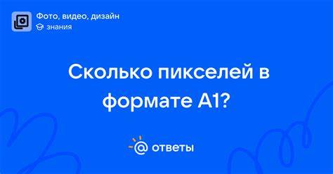 深入探讨A1纸张尺寸在不同分辨率下对应的像素数量,详细解析DPI的重要性及其对数字图片质量和打印效果的影响,帮助理解尺寸与像素之间的关系。
