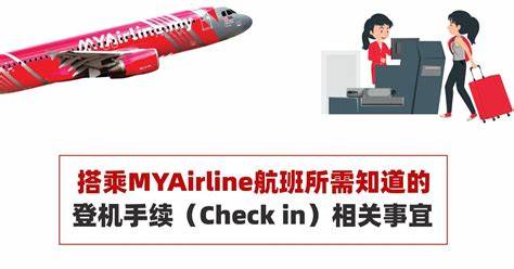 本文详细介绍了易捷航空网上值机的操作步骤和注意事项,帮助旅客轻松完成在线值机,节省机场排队时间,提高出行效率。无论是新手还是经常乘坐易捷航空的旅客,都能从中获得实用指南。
