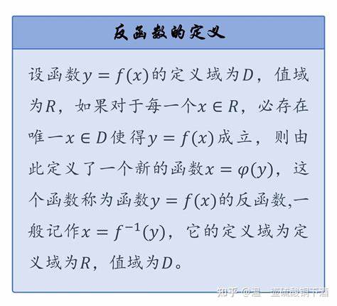 本文探讨函数是否一定要严格单调才能存在反函数,梳理严格单调性与反函数存在性之间的关系,帮助读者系统理解这一常见数学问题及其应用。
