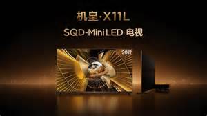 TCL最新发布的X11L系列电视搭载创新的SQD-Mini LED技术,以超高亮度、卓越色彩表现和专业级画质成为业界焦点,推动电视技术迈入全新高度。本文深入解析X11L系列的硬件配置、显示技术及用户体验,展望未来电视发展趋势。
