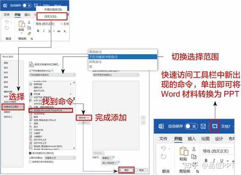 详尽说明导致 PowerPoint 在粘贴 Word 文本时出现"不稳定,请保存后重启"错误的常见原因,并提供逐步可操作的修复办法与预防建议,帮助用户快速恢复工作并避免再次发生
