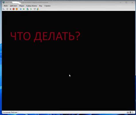 全面解析 Windows 启动时出现黑屏(光标旋转圈、黑屏加鼠标、蓝屏后黑屏等)可能成因与逐步排查方法,覆盖驱动、内存、存储、固件与系统日志分析,给出安全模式、内存检测、显卡驱动清理、minidump 收集与分析、修复命令和硬件自检的实用操作建议,帮助你有条理地定位并解决问题,同时提供预防与备份建议。

