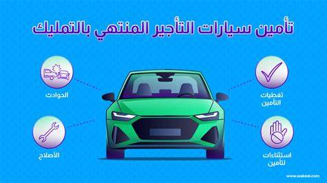 探讨汽车租赁买断合同中保险责任的法律适用及相关司法判例,详细分析合同条款、当事人义务以及法院裁定的依据,帮助消费者和业界专业人士理解风险承担与法律责任。
