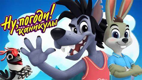 探讨苏联时代经典动画《Ну, погоди!》的历史背景与文化影响,详细介绍全集1至20集的高清版本及全新系列,分析其动画艺术魅力和现代观众的喜爱原因。
