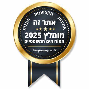 深入介绍以色列国家保险论坛(פורום ביטוח לאומי)的功能和作用,探讨其在法律咨询、权利维护及医疗赔偿等方面的实际价值,为需要社会保障支持的人群提供详实的信息和指导。
