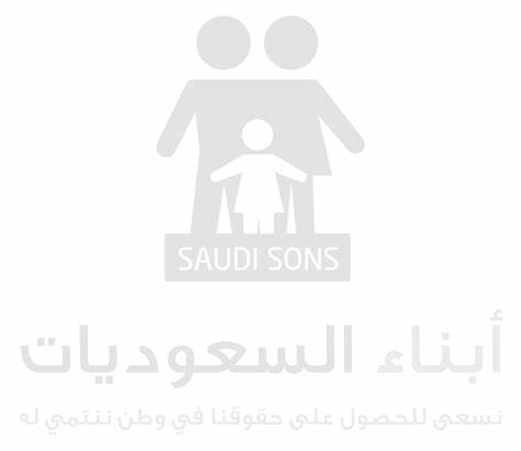 深入解析沙特阿拉伯为公民子女新增户口的具体流程及相关政策,帮助广大用户了解如何通过'أبشر'平台便捷办理新生儿登记,并详细探讨各类注意事项和常见问题解答。
