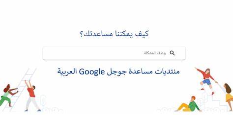 详尽介绍如何高效使用 Google 帮助中心与支持渠道,包含账户恢复、各类产品故障排查、隐私与安全设置、社区资源与付费支持等实用策略,帮助用户快速解决问题并优化使用体验。
