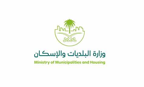 介绍沙特阿拉伯市政与农村事务部(وزارة البلدية والشؤون القروية,MOMRA)的历史背景、核心职能、数字化服务与对城市与农村发展的影响,并提供在网站无法访问时的应对建议和常见服务获取路径
