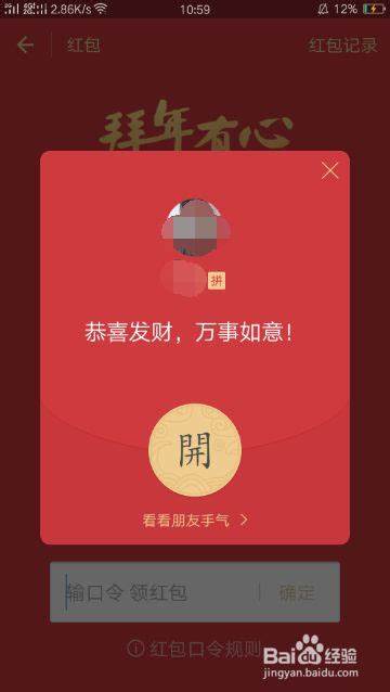 详细介绍了支付宝口令红包的发送流程、设置技巧及注意事项,帮助用户轻松掌握口令红包的使用方法,提升互动体验与社交乐趣。
