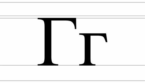 深入了解拉丁字母G的起源、演变及其在不同语言中的发音与应用,揭示其丰富的文化背景和现代编码技术运用。
