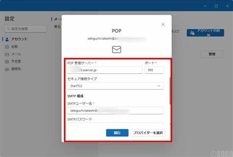 详细解析在新版 Outlook for Windows 中设置并使用 Yahoo! JAPAN POP 帐户的步骤、常见问题与解决方案,并对 IMAP、Exchange 缓存机制、安全性设置与替代方案提供实用建议,帮助用户在迁移或配置过程中做出最佳选择。
