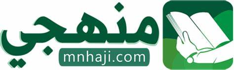 موقع منهجي平台是一款专为学生打造的在线学习资源网站,集成了丰富的课程资料、考试题库及教学解决方案,为提升学习效率和成绩提供强大支持。本文将深入探讨该平台的功能特色、使用优势及其在现代教育中的重要作用。
