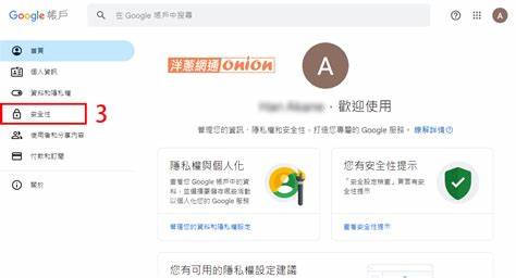 全面探討Google帳戶的登入流程及相關安全措施,幫助用戶順利且安全地管理個人資訊,提升數碼生活的便利與安全保障。
