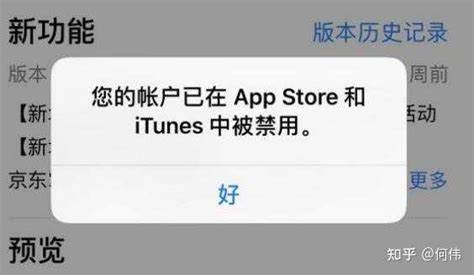 深入探讨苹果ID在Apple Store和iTunes被禁用的原因及应对方法,帮助用户快速恢复账号正常使用,确保数字生活不受影响。
