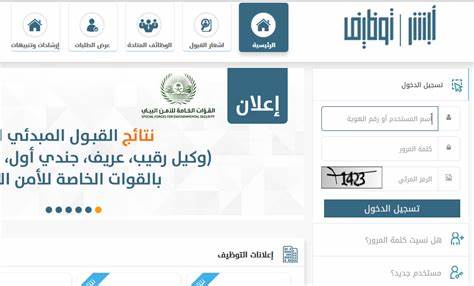全面介绍阿布沙尔招聘平台的功能与优势,详细讲解用户如何通过平台完成职位申请、查询录取状态及面试安排,帮助求职者顺利把握政府岗位招聘机会。
