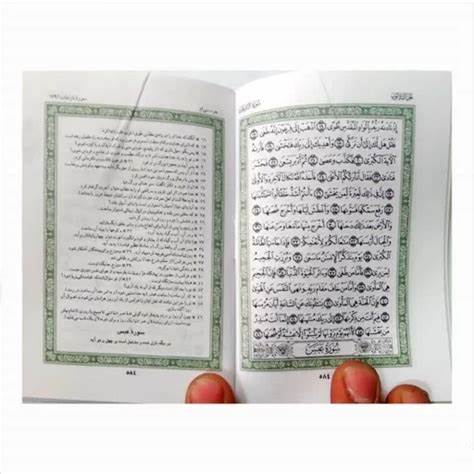 聚焦古兰经在عثمان طه印本第30页的经文与多语译介,比较阿拉伯原文、波斯语译本(如انصاریان、الهی قمشہای)与英语译本的措辞差异,分析相关经句的历史语境、法律与伦理含义,以及当代诵读与理解要点。
