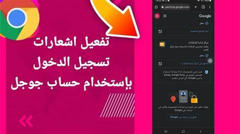 深入解析利用Google通知登录的优势和操作方法,探讨其如何有效提升账户安全,防范网络攻击,同时为用户带来更加便捷和智能的登录体验。
