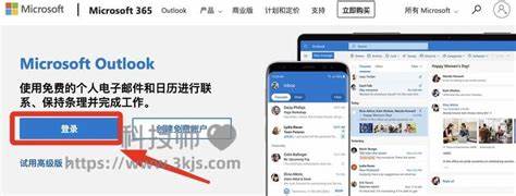 本文深度解析Hotmail邮箱的登陆方式,帮助用户应对账户合并、登陆入口变更等复杂情况,确保你的重要邮件安全无忧。无论是老用户还是新注册用户,都能找到实用建议及专业解决方案。
