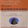 详尽解析德语单词Blick的词义、语法、发音、常见短语与搭配,比较与相近动词和名词的差别,并通过大量例句帮助汉语学习者在口语、写作与翻译中准确使用Blick
